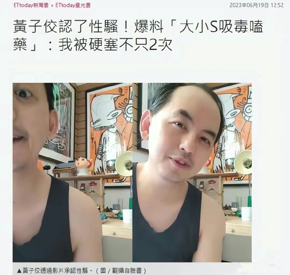 "黄子佼私藏大量未成年少女照片：为何不引起社会公愤?"