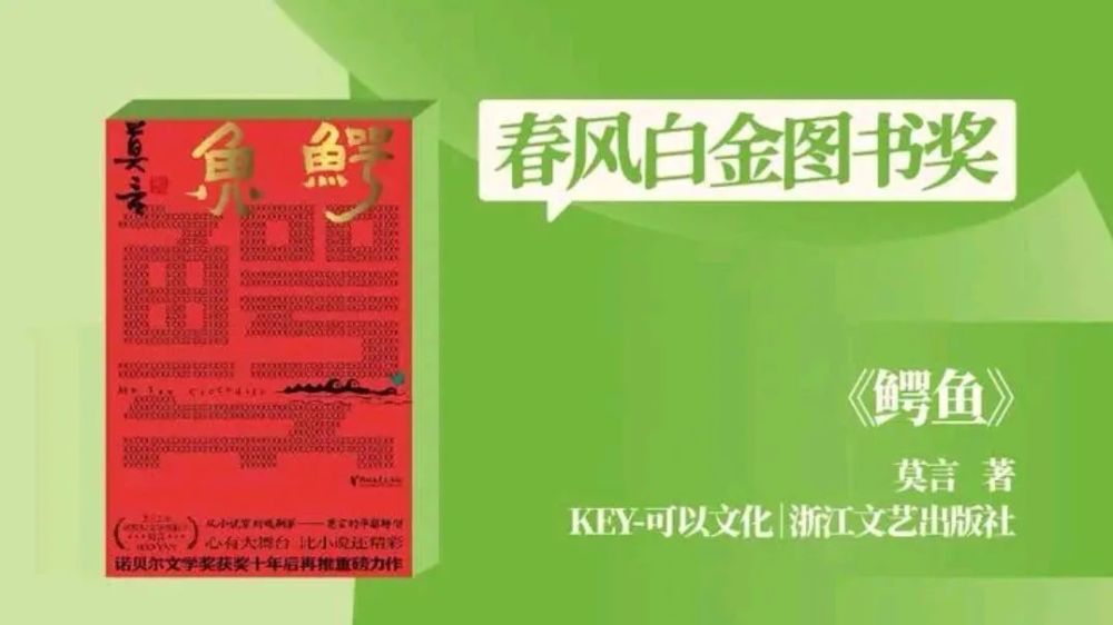 "著名诗人西川与莫言共同获得殊荣：《诗意人生》荣获多项大奖"