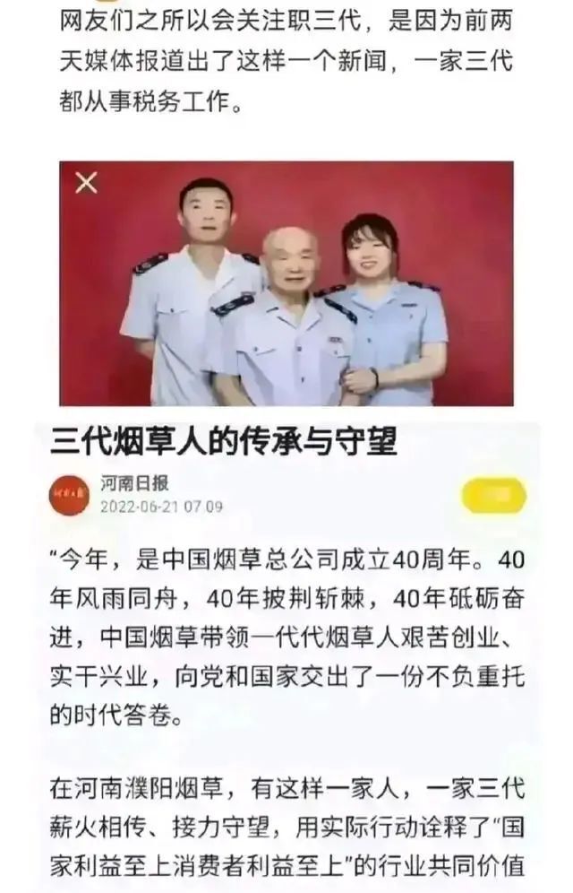 "您是否渴望成为继承家产当银行行长的儿子/女儿？"