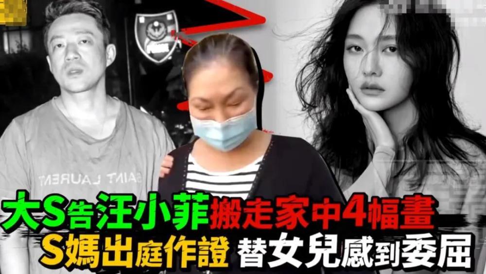 "台媒专访：当面质询S妈的女儿为何狂吃止痛药？对方却躲避沉默的精彩瞬间"