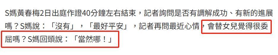 "台媒专访：当面质询S妈的女儿为何狂吃止痛药？对方却躲避沉默的精彩瞬间"