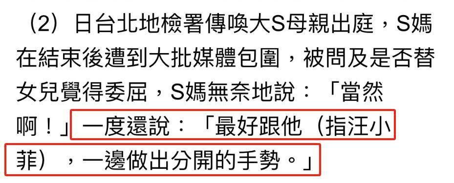 "台媒专访：当面质询S妈的女儿为何狂吃止痛药？对方却躲避沉默的精彩瞬间"