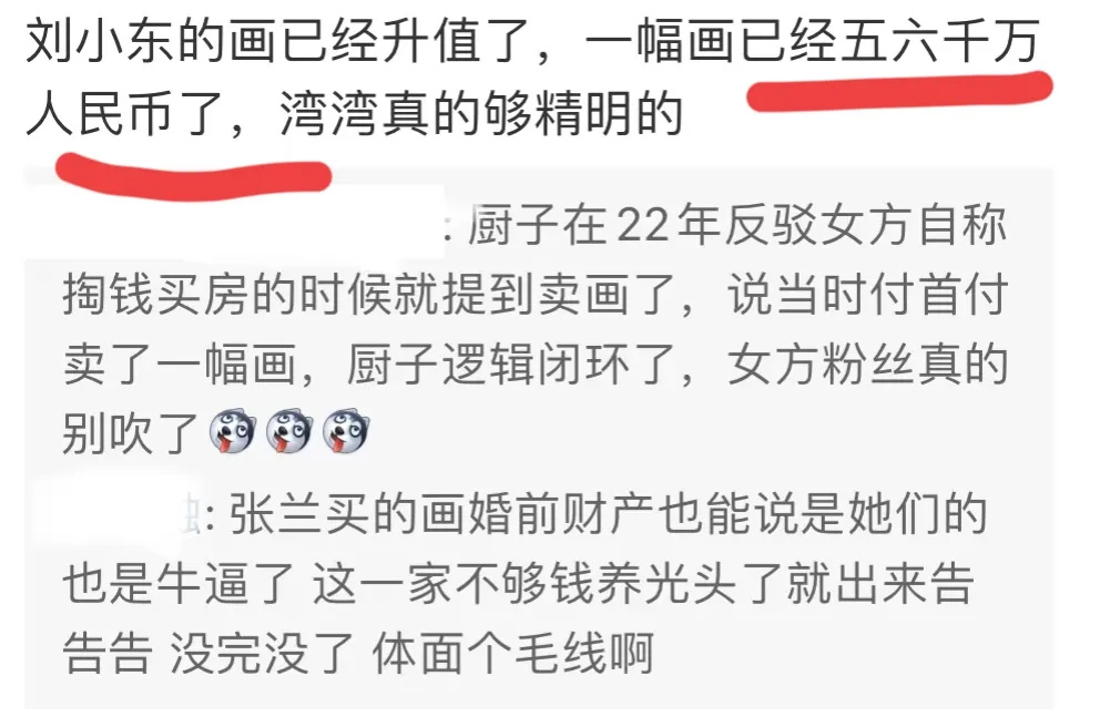 "谁说2个亿就能换画？原来这幅大S的独家宝贝如此珍贵"