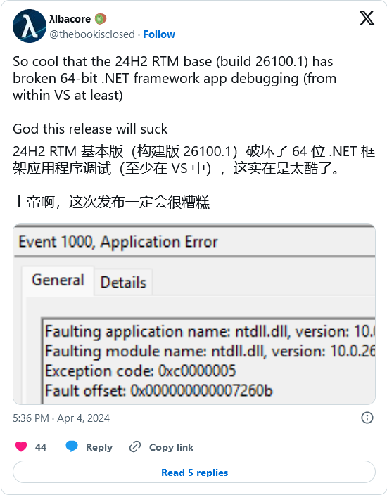 "Win11 24H2 RTM 候选版已发现两个未记录在日志中的 Bug"