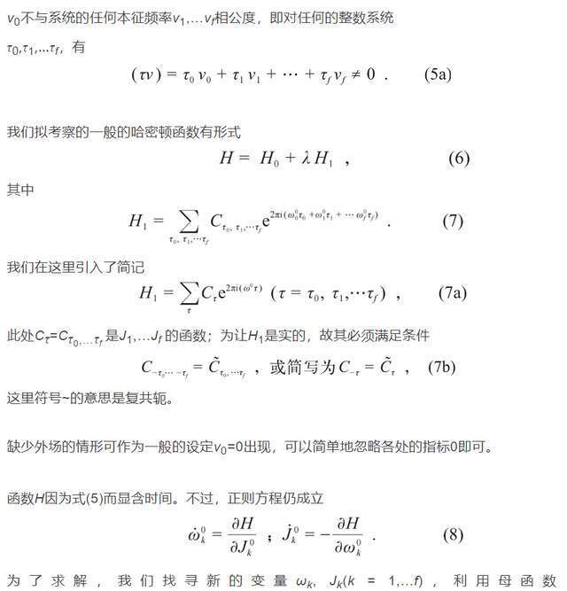 "玻恩：探究量子力学的经典再现与评析"