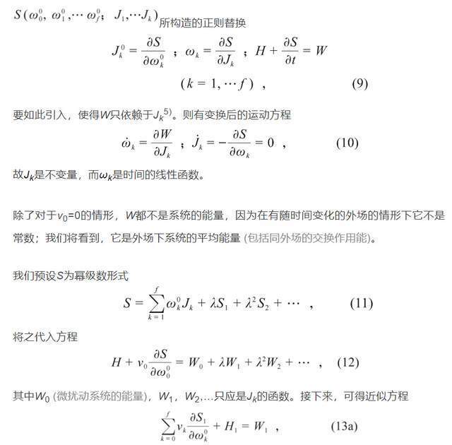 "玻恩：探究量子力学的经典再现与评析"