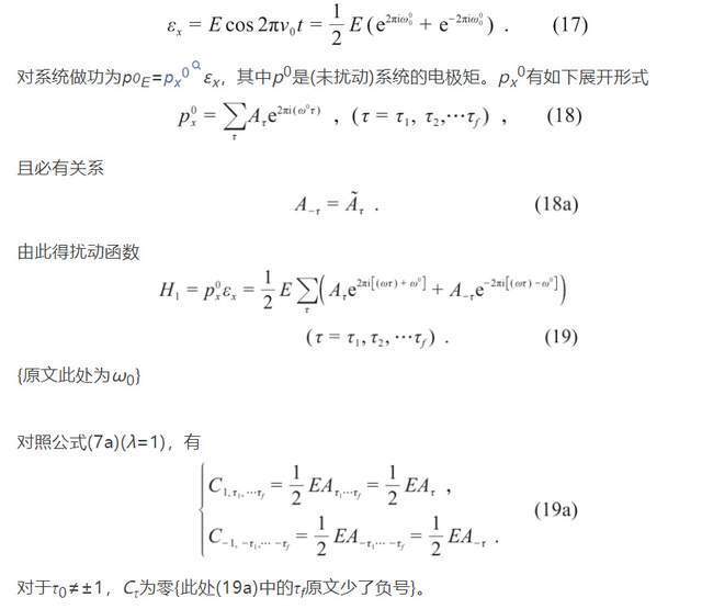 "玻恩：探究量子力学的经典再现与评析"