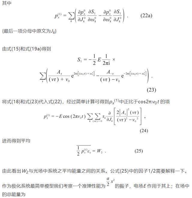 "玻恩：探究量子力学的经典再现与评析"