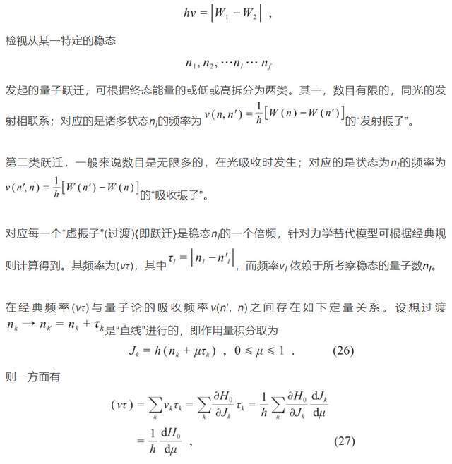 "玻恩：探究量子力学的经典再现与评析"