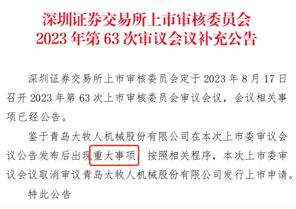 "大牧人牧业决定撤回 IPO 的信息，背后可能隐藏着哪些商业秘密？"

"刘永好的新投资：大牧人牧业是否值得期待？公司决定撤回 IPO 是否有变数？" 

"大牧人牧业撤回 IPO，背后的商业秘密是什么？刘永好的新注资又能否推动公司发展？"