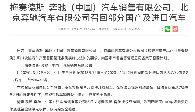 "奔驰宝马奥迪召回46万辆新车：豪车是否真的会让人出车祸？"