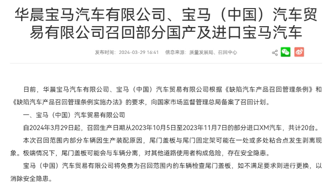 "奔驰宝马奥迪召回46万辆新车：豪车是否真的会让人出车祸？"