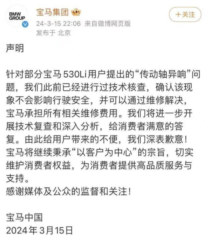 "奔驰宝马奥迪召回46万辆新车：豪车是否真的会让人出车祸？"