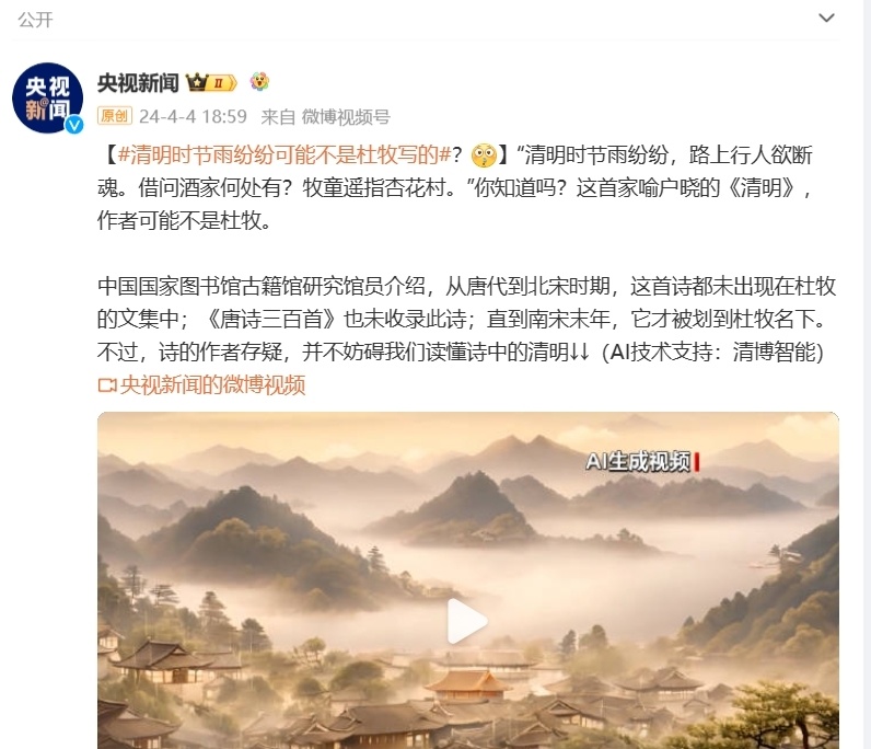 疑是清明时节雨纷纷，或许并非杜牧所言？——对传统节日的一次深度解读