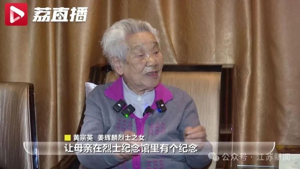 "百岁老人南下南京探望亲人，揭秘他捐赠出的珍贵‘压箱底’物件"