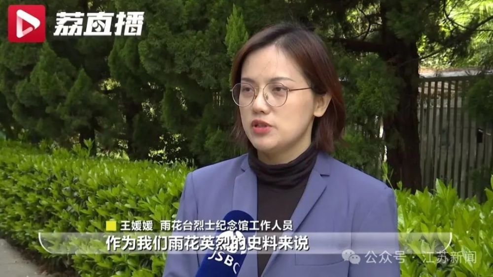 "百岁老人南下南京探望亲人，揭秘他捐赠出的珍贵‘压箱底’物件"