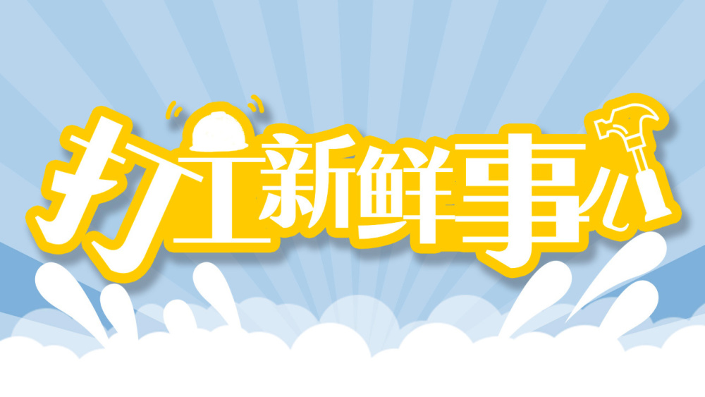 "幼儿园小朋友们回家后大口分享：学会了卤猪头肉！"