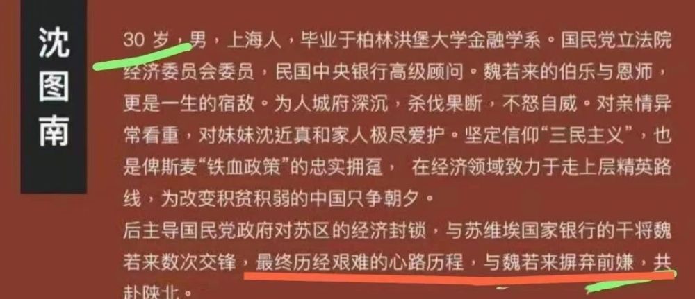 "揭秘：沈图南为何弃安稳北京生活，转投陕北，通过一位大姐的敛财之路窥见真相"