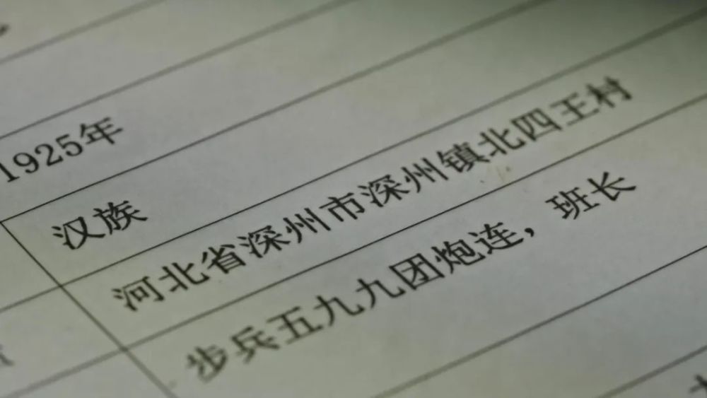 "壮烈牺牲：遗骸与树根缠在一起的神秘故事，揭示7颗炮弹弹珠的秘密"