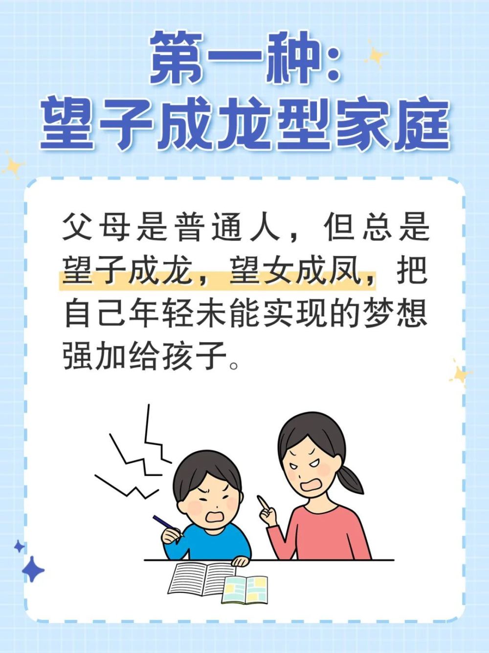 "探究哪些家庭更容易培养出患有心理疾病的孩子？"

希望这个标题可以帮助你更好地理解问题并寻求解决方案。如果你需要进一步的帮助或建议，请随时告诉我。