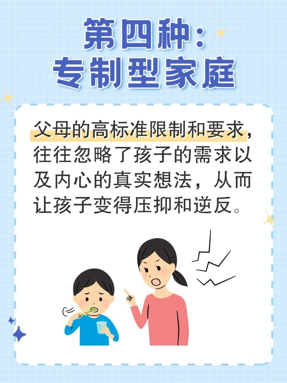 "探究哪些家庭更容易培养出患有心理疾病的孩子？"

希望这个标题可以帮助你更好地理解问题并寻求解决方案。如果你需要进一步的帮助或建议，请随时告诉我。