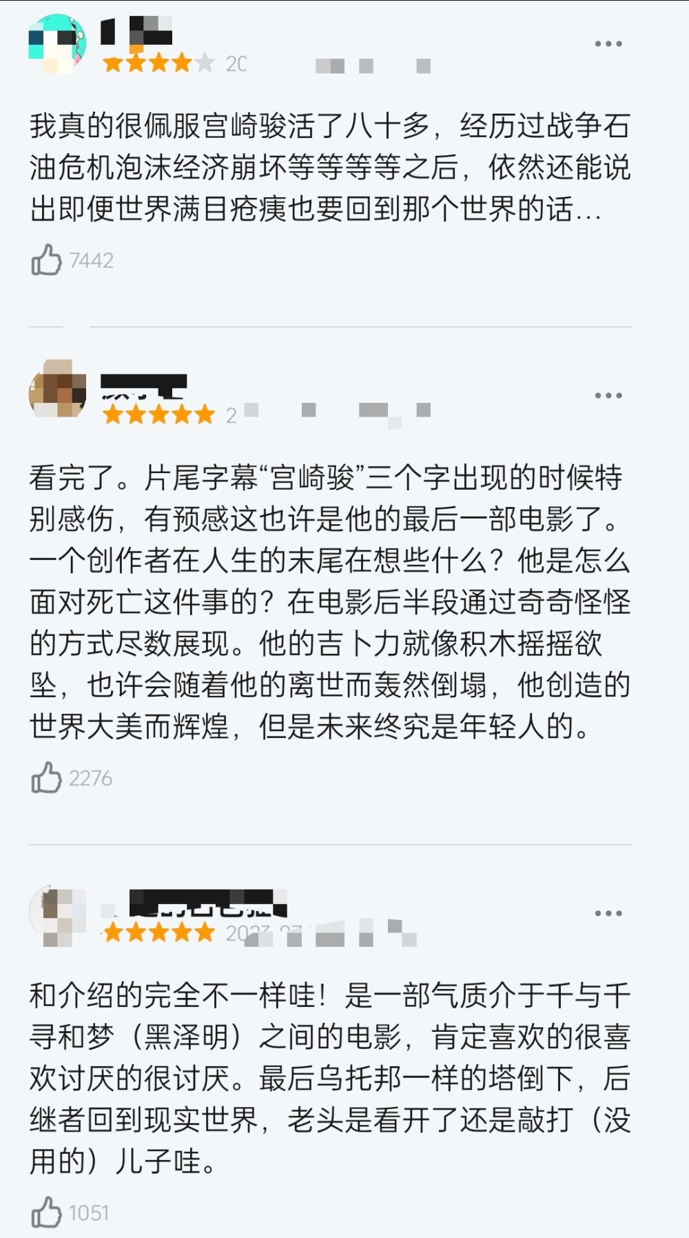 "宫崎骏新片《千与千寻》首波口碑出炉：观众评分“一针见血”"