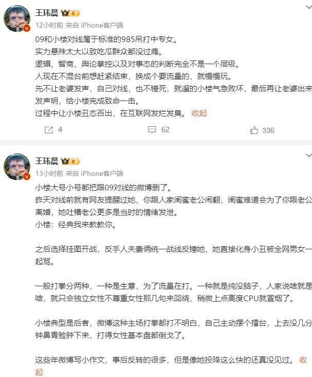 "知名媒体人借女权话题误导观众，被网友调侃知错能改强行将话题转向"