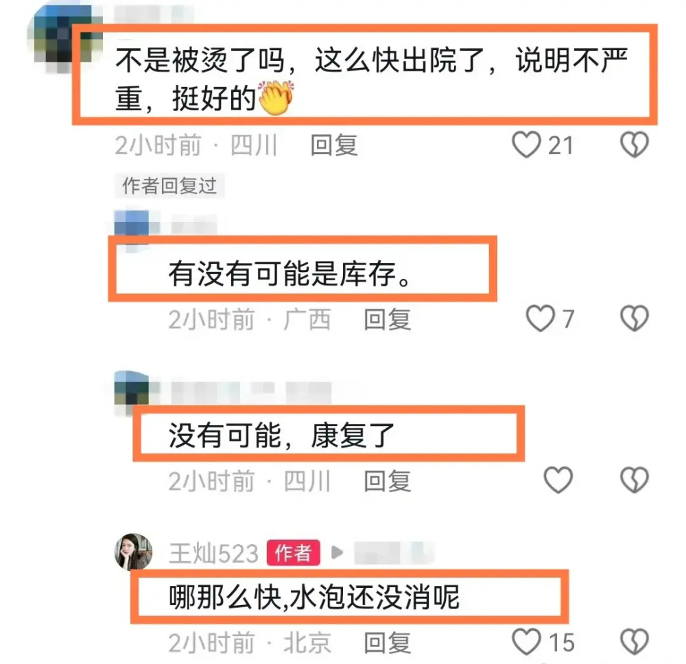 "杜淳妻子初见暂露面：怀抱女儿美美显柔情，透露水泡尚未消退"