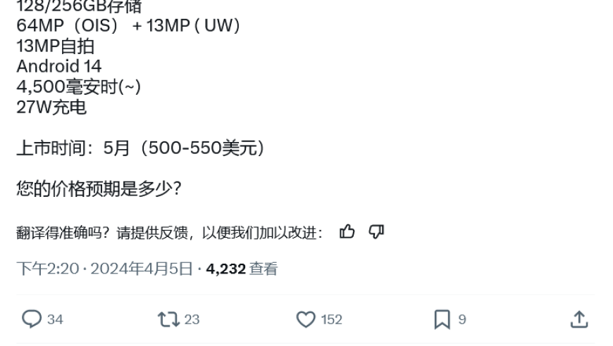 消息：谷歌Pixel 8a手机配备4500mAh电池，续航里程大幅增强！