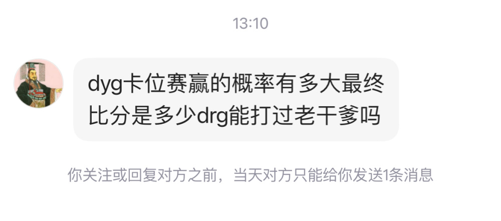 "深度解析：关于DrG vs LGD这场比赛的观众看法"