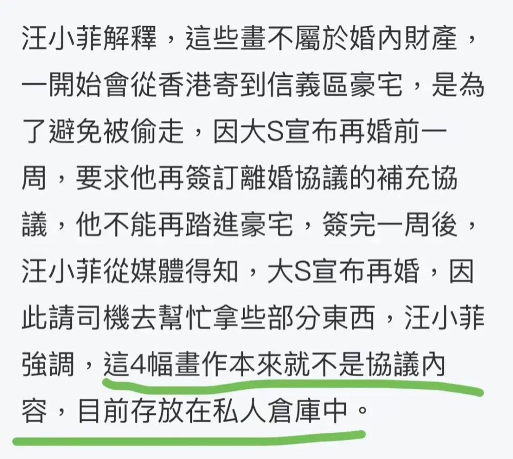 "面对汪小菲的无理挑衅，我选择反击：与她的关系终于划上句号"