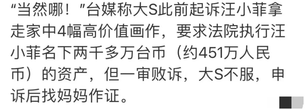 "面对汪小菲的无理挑衅，我选择反击：与她的关系终于划上句号"