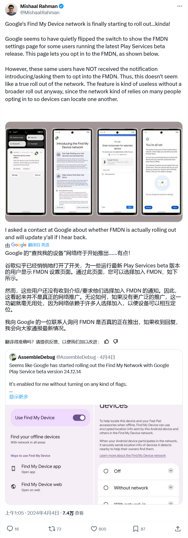 "5大理由：谷歌推出新的 Find My Device 功能，让你的手机永不离身"