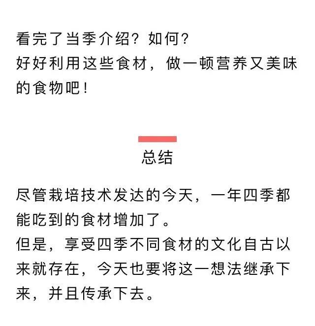 "【食材】4月食尚好时节，新鲜蔬果的精选推荐！"