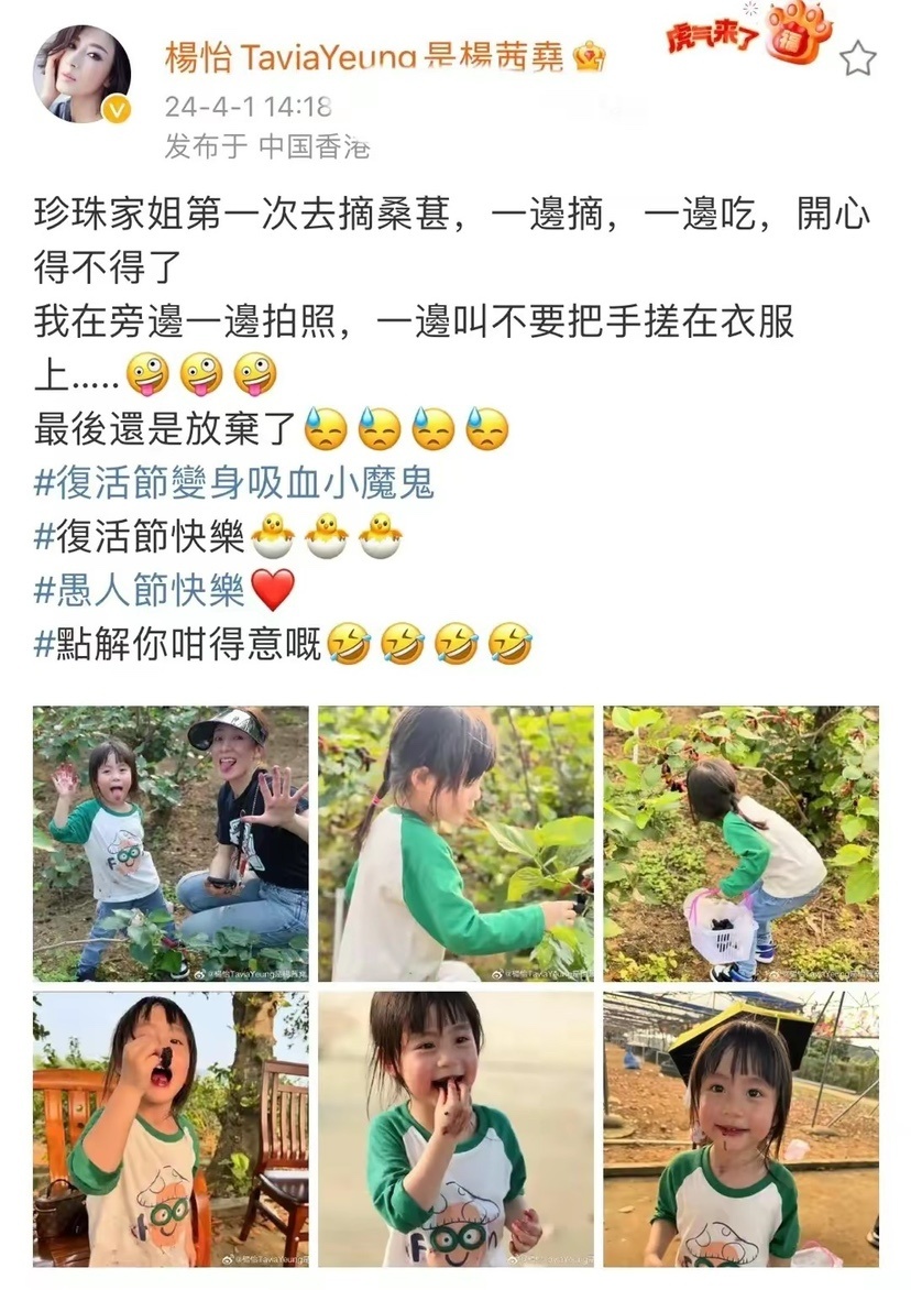 "杨怡母女出游大获欢笑！四岁小珍珠化身‘小魔鬼’，美丽动人超出预期"