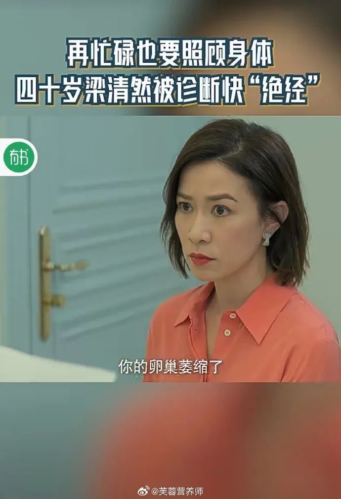 "闭经后的减重挑战：卵巢早衰？你需要知道的真相"