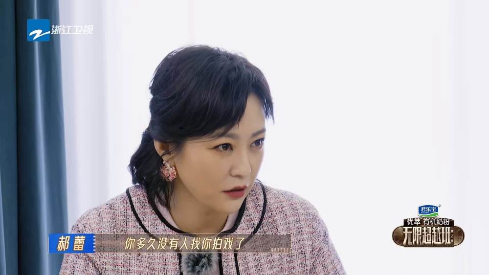 "无限超越班：直播带货揭秘，本次朱梓骁并未上演与郝蕾斗富闹剧"