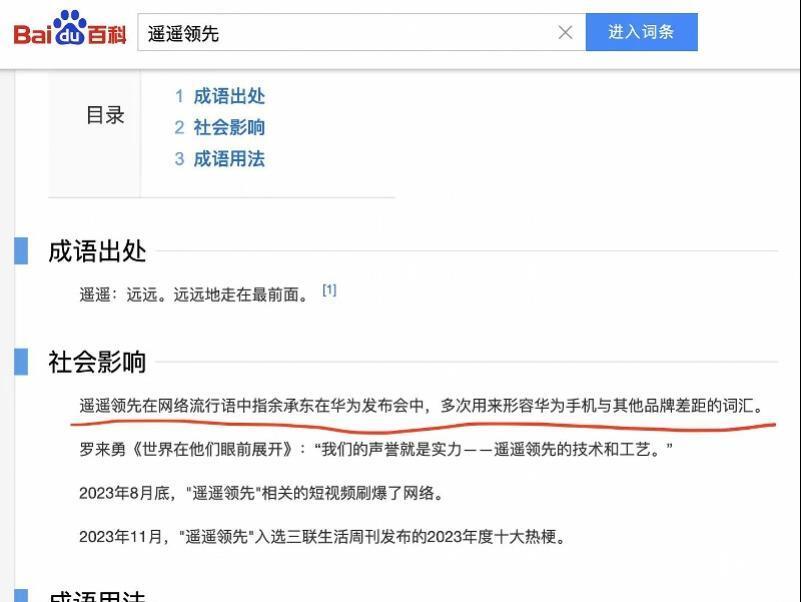 "华为解除商标禁提令：否认遭‘断货’封杀，余承东否认涉及禁令传闻"