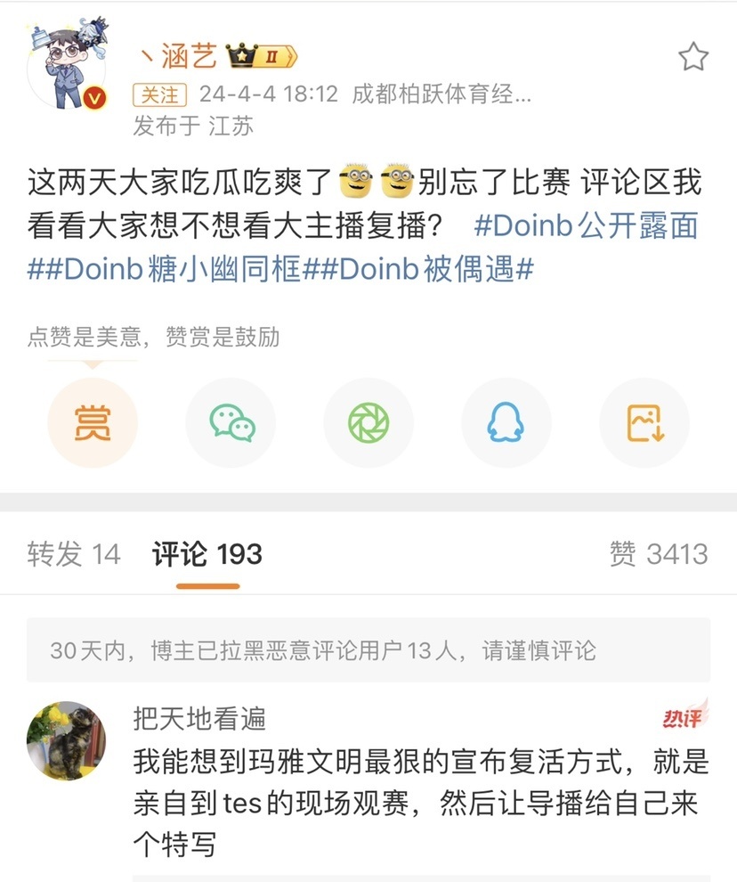 "精彩瞬间！知名主播Doinb在上海街头图爆红，他霸气地说：妈呀，文明随时开放"