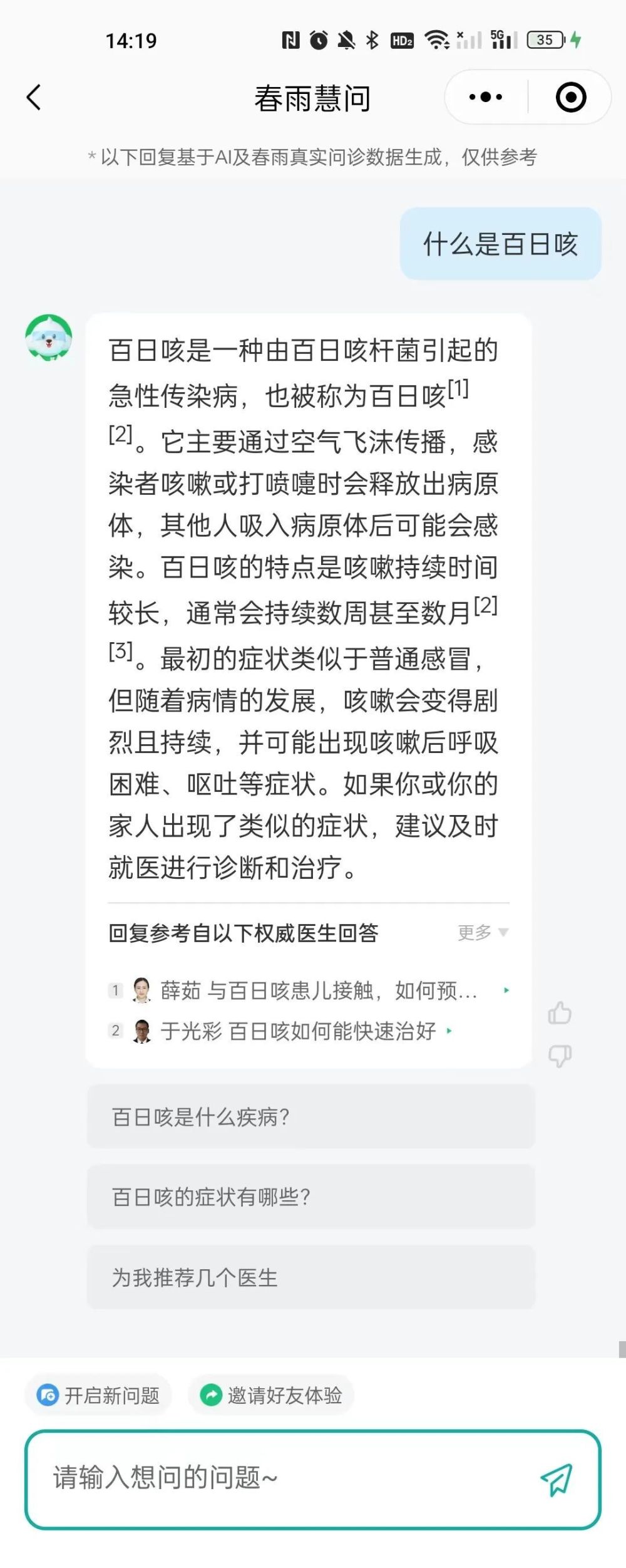 "百日咳病例增长迅速，已有13人丧生，此疾病可能引发眼部出血症状"