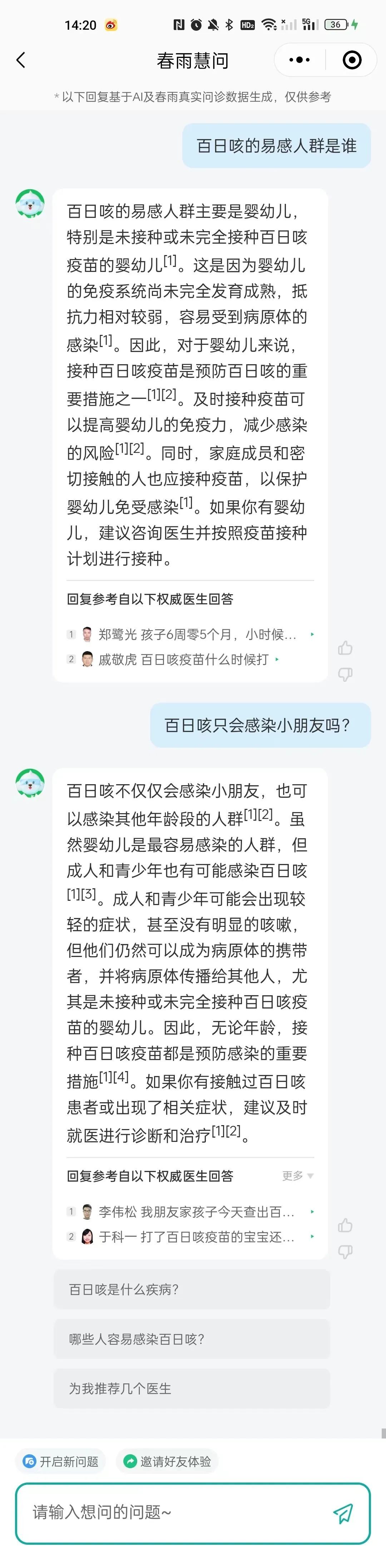 "百日咳病例增长迅速，已有13人丧生，此疾病可能引发眼部出血症状"