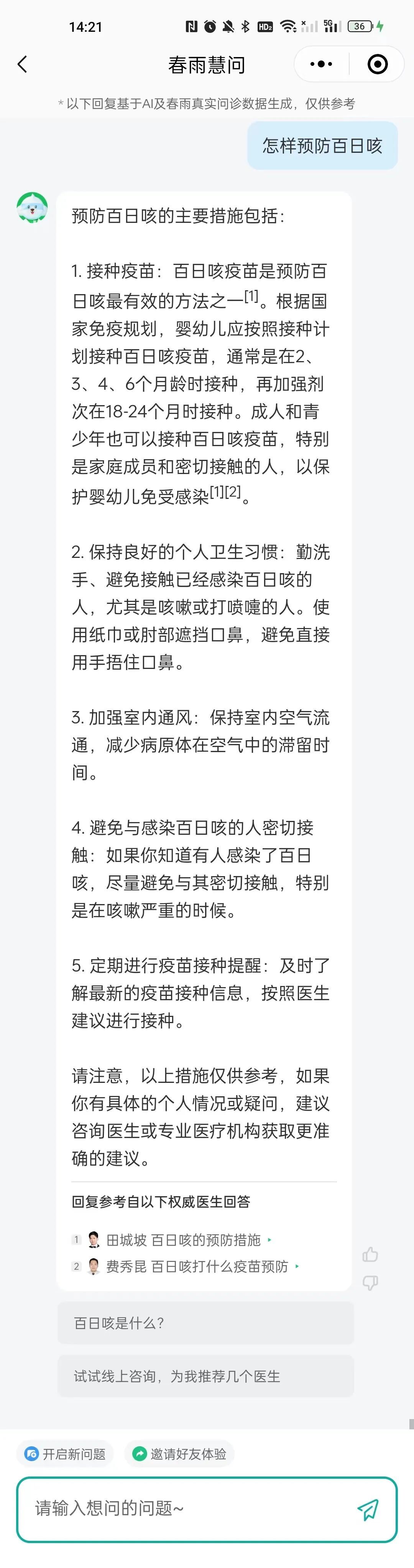 "百日咳病例增长迅速，已有13人丧生，此疾病可能引发眼部出血症状"