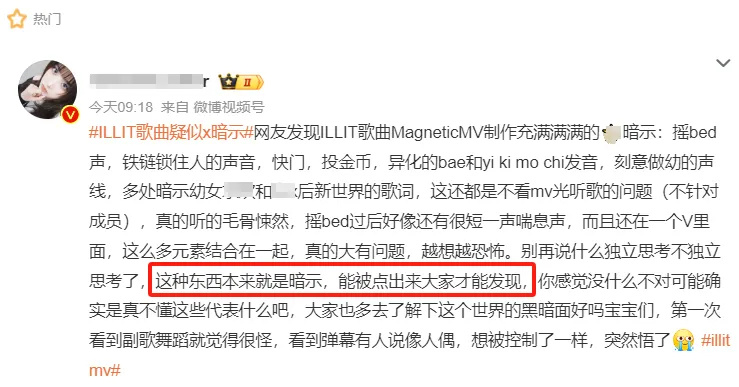 "韩娱恋童风波升级！女团MV疑似存在大量擦边元素，引发热议与网络抵制"