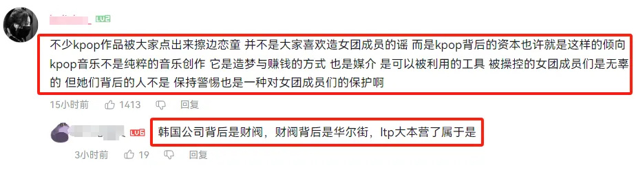 "韩娱恋童风波升级！女团MV疑似存在大量擦边元素，引发热议与网络抵制"