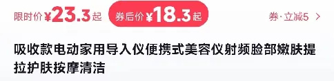 "洗衣行业风向转变：400元以下的家用美容仪市场正在改变格局"