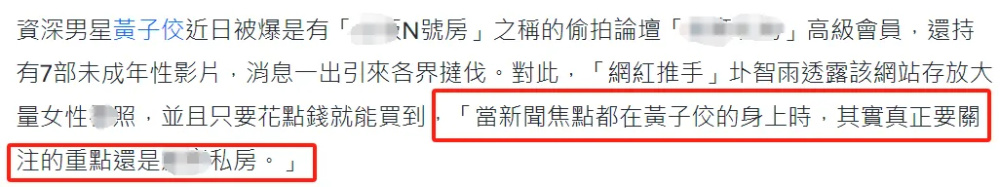 "台湾娱乐圈再爆猛料：一批明星网红被非法偷拍，涉及受害人数逾百人"