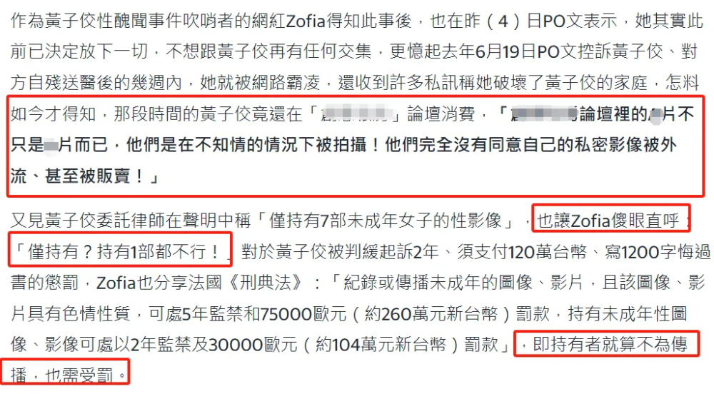 "台湾娱乐圈再爆猛料：一批明星网红被非法偷拍，涉及受害人数逾百人"