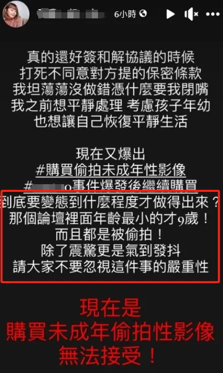 "台湾娱乐圈再爆猛料：一批明星网红被非法偷拍，涉及受害人数逾百人"