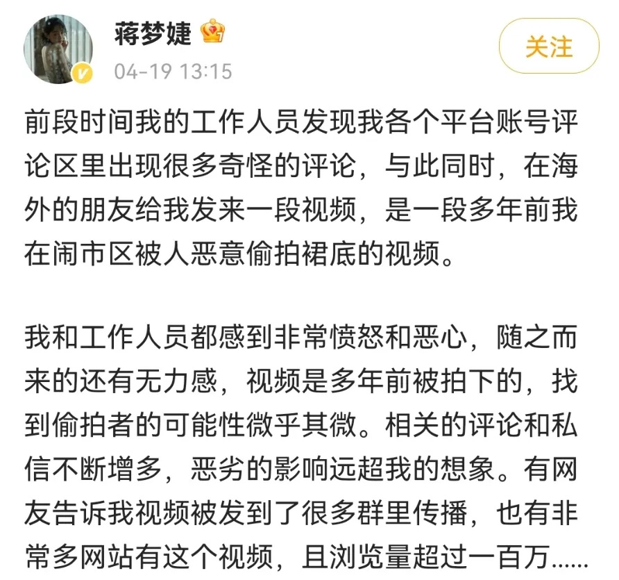 "台湾娱乐圈再爆猛料：一批明星网红被非法偷拍，涉及受害人数逾百人"