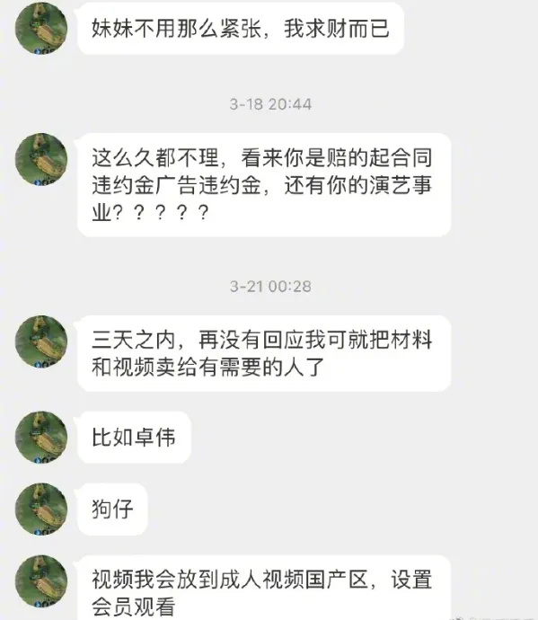 "台湾娱乐圈再爆猛料：一批明星网红被非法偷拍，涉及受害人数逾百人"